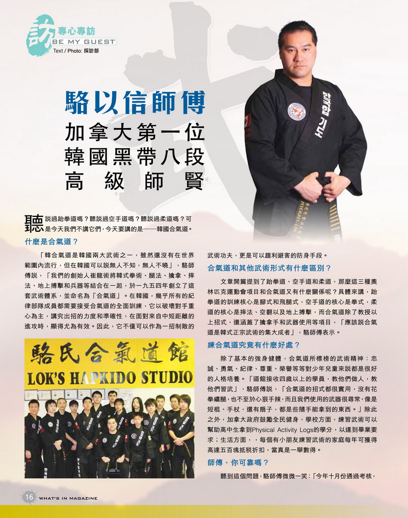 34Issue loks 1